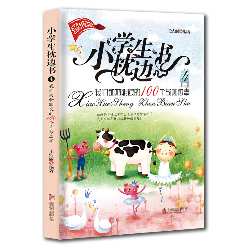 С�W(xu��)����߅��4���҂��������ѵ�100��������£���2�棩