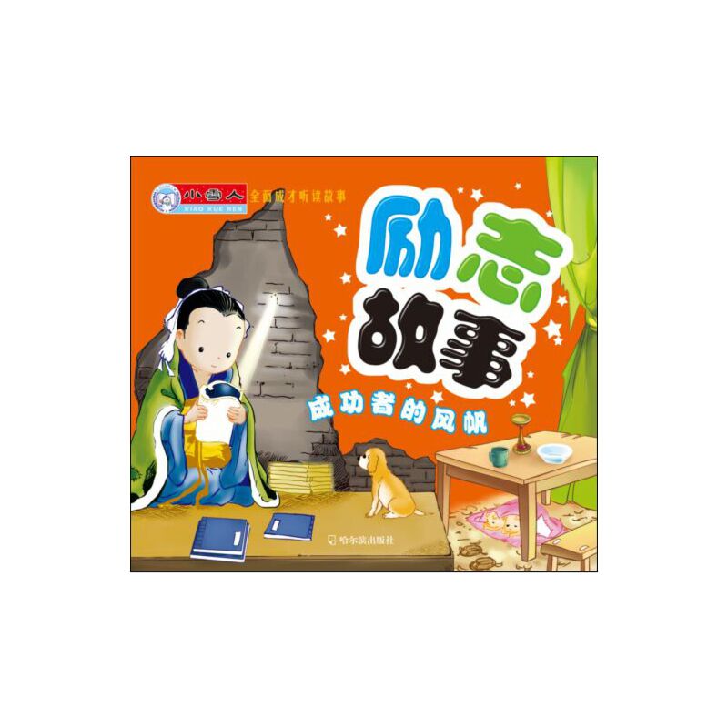 Сѩ��ȫ��ɲ� �x����:��(l��)־����-�ɹ��ߵ��L(f��ng)��