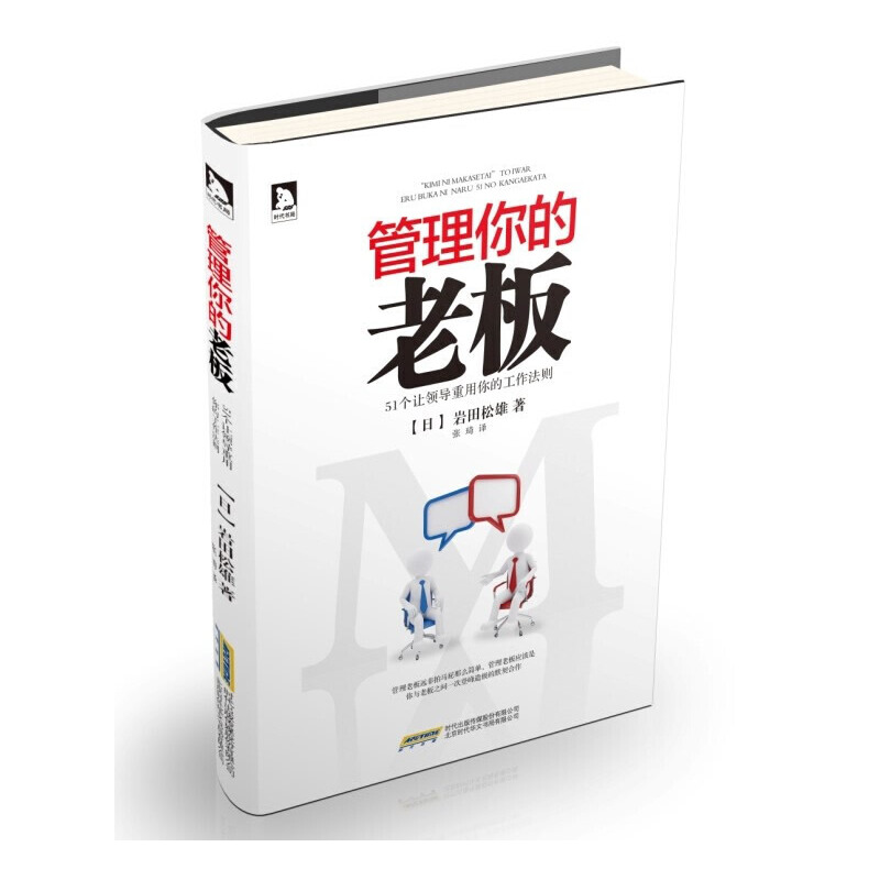 ��������ϰ壨�ǰͿ��ձ��^(q��)CEO����51��׌�I��������Ĺ������t��