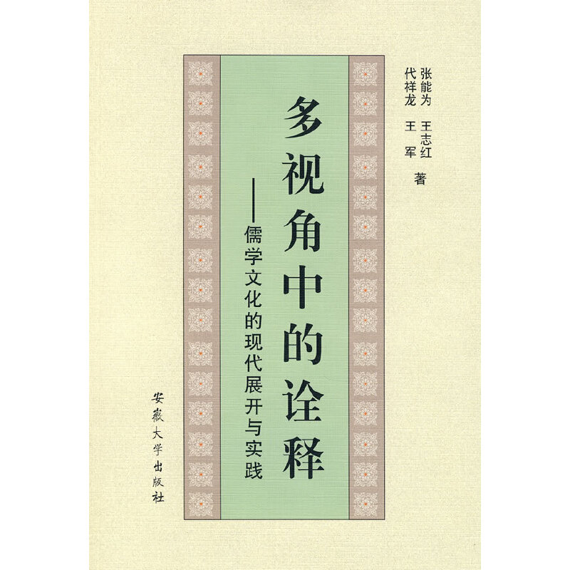 ��ҕ���е�ԏ�-��W(xu��)�Ļ��ĬF(xi��n)��չ�_�c���`