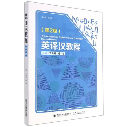 Ӣ�g�h�̳̣���2�棩