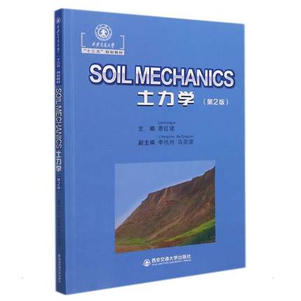 Soil Mechanics (��2��)