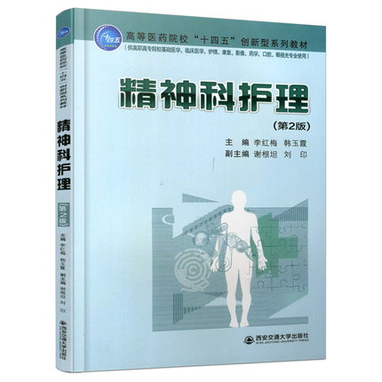 ������o������2�棩(�ߵ��t(y��)ˎԺ����ʮ���塱��(chu��ng)����ϵ�н̲ģ�