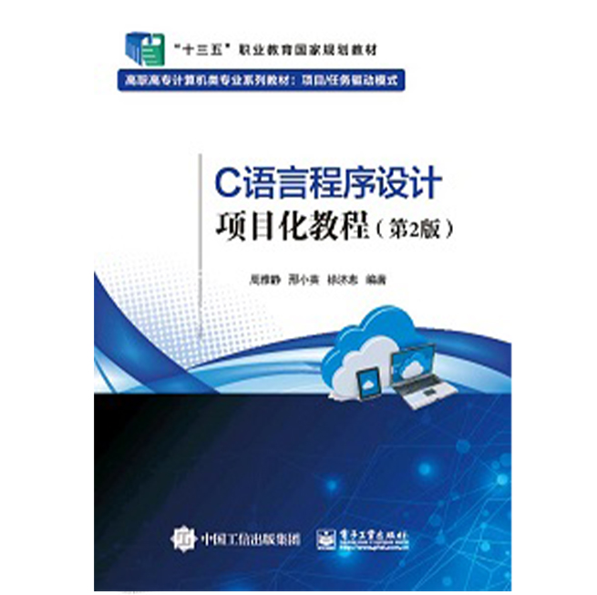 C�Z�Գ����O(sh��)Ӌ(j��)�(xi��ng)Ŀ���̳̣���2�棩