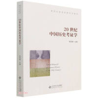 20���o(j��)�Ї�(gu��)�vʷ���C�W(xu��)