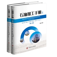 ʯ�ͼӹ��փԣ���2�棩