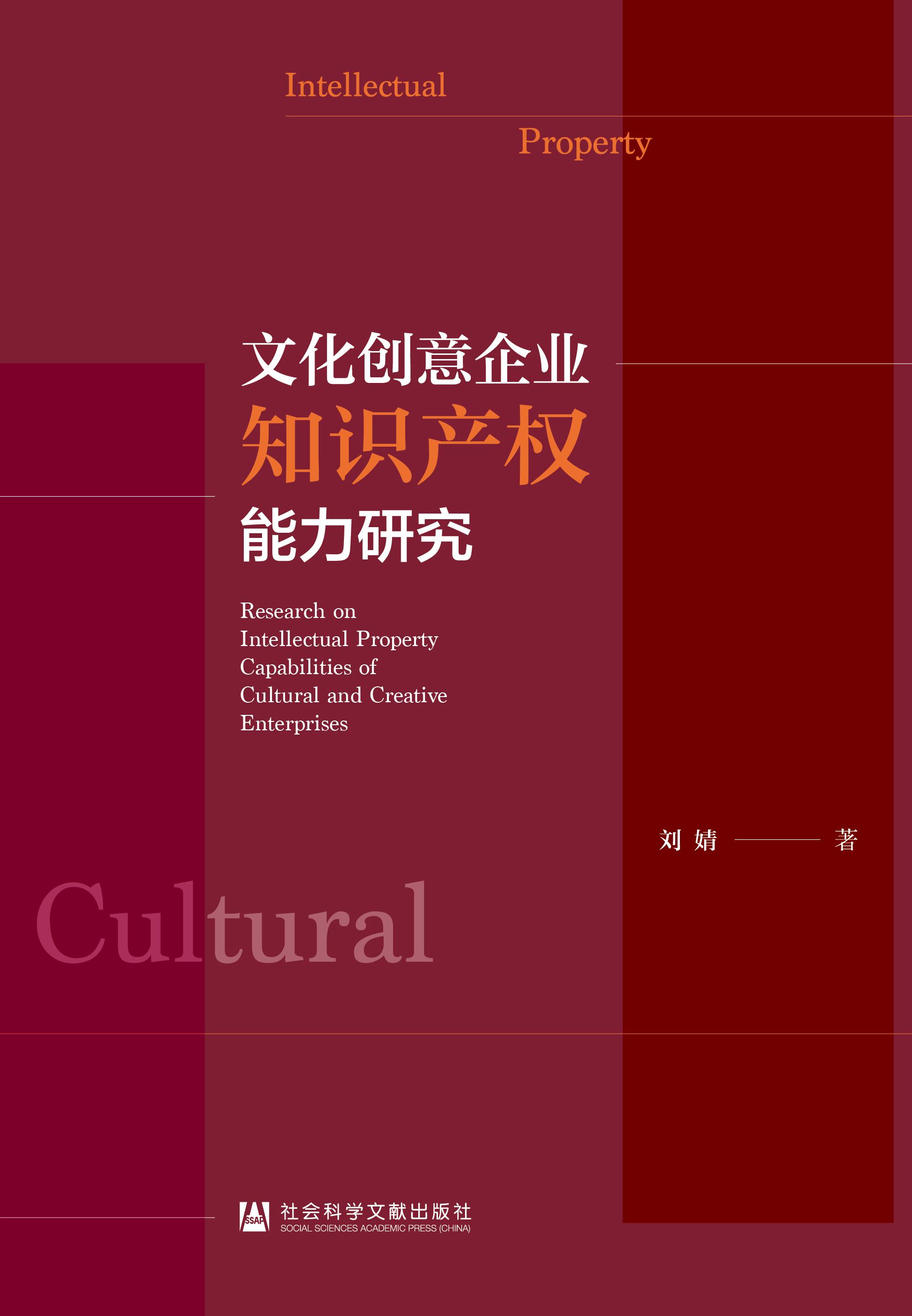 �Ļ���(chu��ng)����I(y��)֪�R�a(ch��n)��(qu��n)�����о�