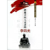 ̤����ɽ��δ�ϵ����Ĺ�