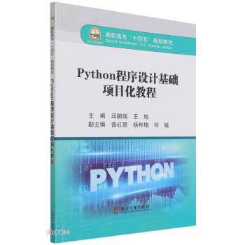Python�����O(sh��)Ӌ(j��)���A(ch��)�(xi��ng)Ŀ���̳�