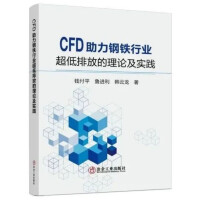 CFD������F�ИI(y��)�����ŷŵ���Փ����(sh��)�`
