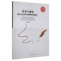 �����c��׃�����������Ї�ˤ�Ӱl(f��)չ�о�