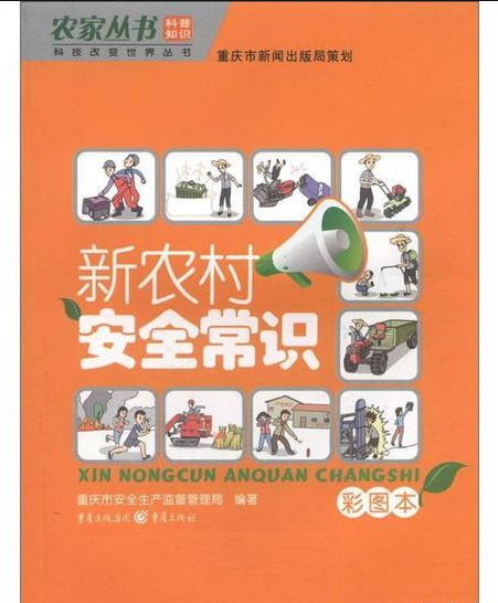 ���r(n��ng)�尲ȫ���R