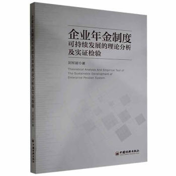 ��I(y��)����ƶȿɳ��m(x��)�l(f��)չ����Փ��������(sh��)�C�z�(y��n)