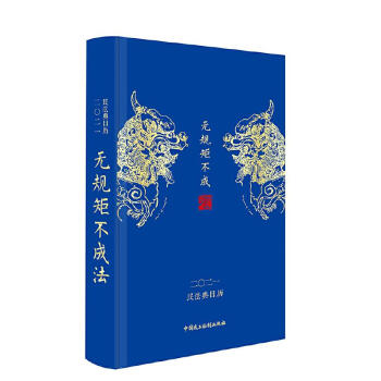 �񷨵��՚v.2021