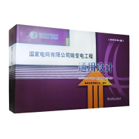 ��(gu��)��늾W(w��ng)���޹�˾ݔ׃늹���ͨ���O(sh��)Ӌ(j��),1000kVݔ늾�·�փ�(c��)