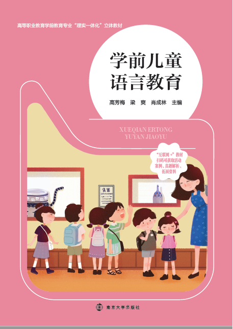 �W(xu��)ǰ��ͯ�Z(y��)�Խ���