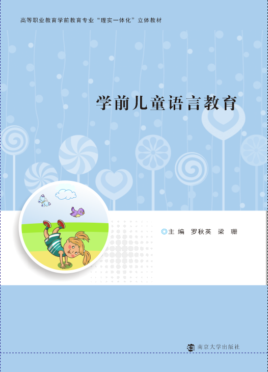 �W(xu��)ǰ��ͯ�Z(y��)�Խ���