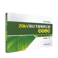 20kV��������늾W(w��ng)�����A(y��)�㶨�~