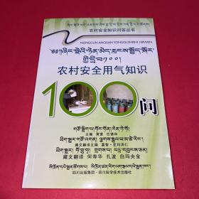 �r(n��ng)�尲ȫ�Ú�֪�R(sh��)100��(w��n) : �؝h��(du��)��