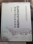 ɽ�|ʡ�vʷ�Ļ��zַ�{(di��o)���c���o�о����