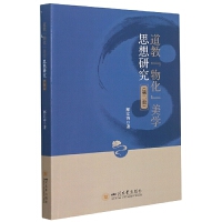 ���̡��ﻯ�����W(xu��)˼���о�