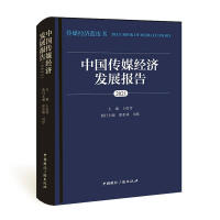 �Ї���ý��(j��ng)��(j��)�l(f��)չ��(b��o)�棨2021��