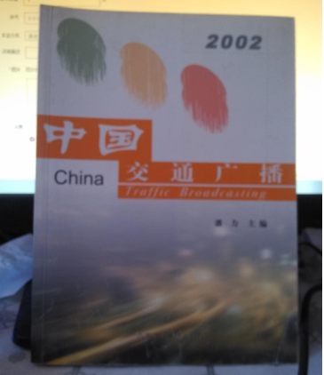 �Ї���ͨ�V��.2002