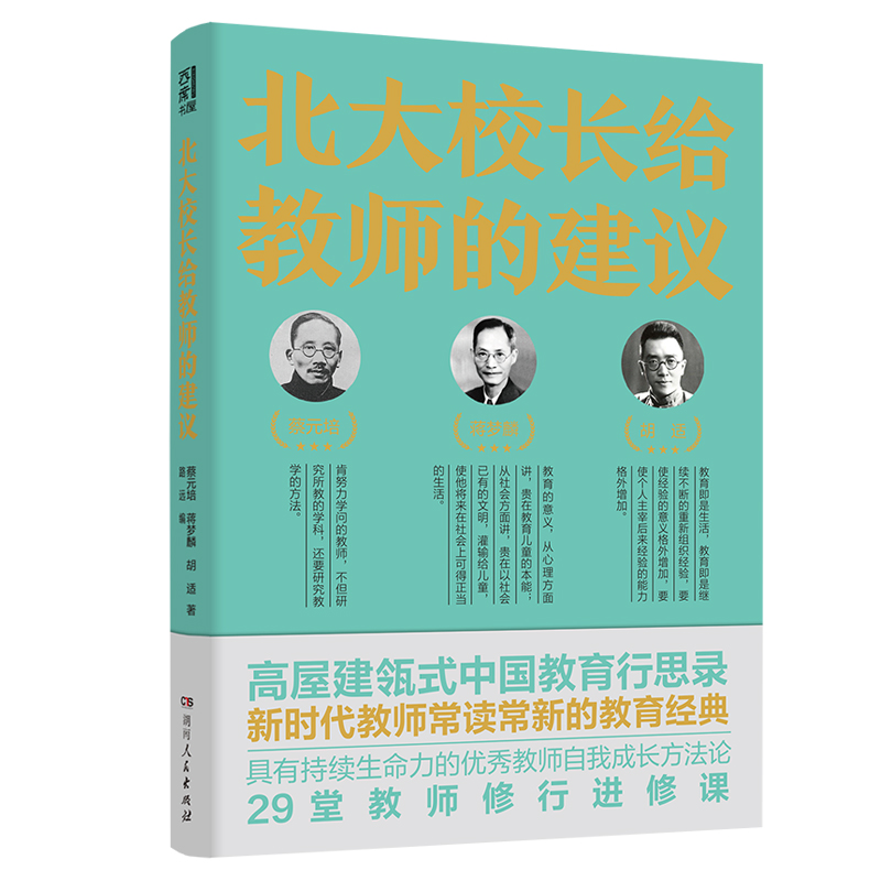 ����У�L(zh��ng)�o�̎��Ľ��h���۽������еļ��ֆ�(w��n)�}�����d����У�L(zh��ng)���Ľ�������������醚v�c�x�����������H�v������������ΌW(xu��)�c��У��