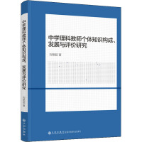 �ЌW���ƽ̎����w֪�R���ɡ��l(f��)չ�c�u�r�о�