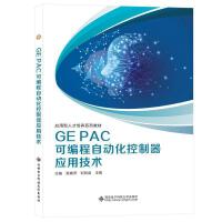 GE PAC�ɾ����Ԅӻ���������(y��ng)�ü��g(sh��)