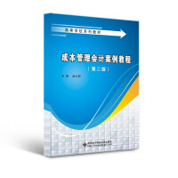 �ɱ������Ӌ�����̳̣��ڶ��棩