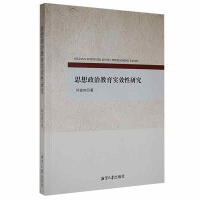 ˼�����ν�����Ч���о�