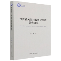 Ͷ�Y���P(gu��n)ע��(du��)��Ʊ���r(ji��)��Ӱ��о�