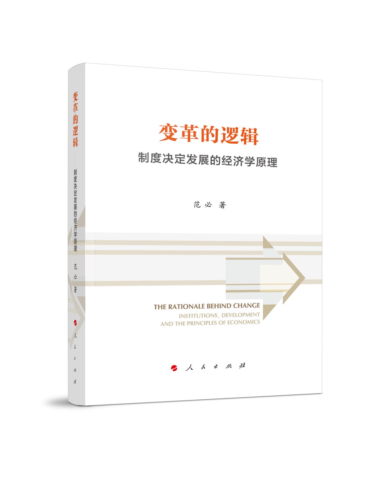 ׃���߉݋�����ƶțQ���l(f��)չ�Ľ�(j��ng)��(j��)�W(xu��)ԭ��