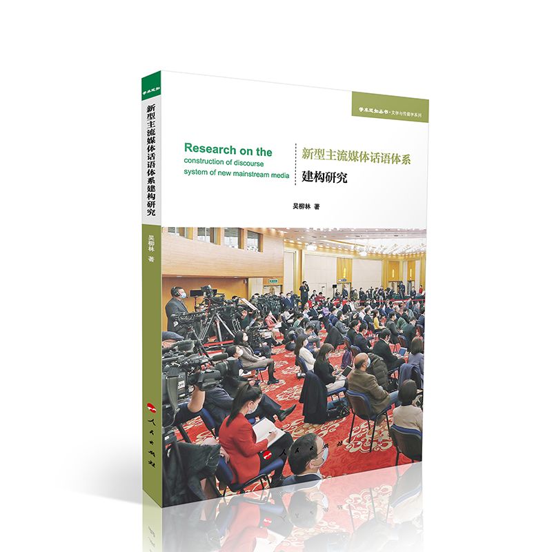 ��������ý�wԒ�Z�wϵ����(g��u)�о�