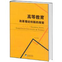 �ߵȽ����ĸ���Փ��(chu��ng)�µ�̽��