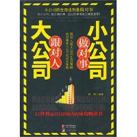 ��˾����(du��)�� С��˾����(du��)��