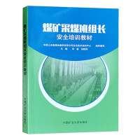 ú�V��ú��M�L(zh��ng)��ȫ��Ӗ(x��n)�̲�