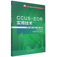 CCUS-EOR��(sh��)�ü��g(sh��)