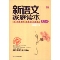 ���Z�ļ�ͥ�x��,02:�ЌW(xu��)��