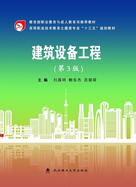 �����O(sh��)�乤�̣���3�棩/�ߵ��I(y��)���g(sh��)����������I(y��)��ʮ���塱Ҏ(gu��)���̲�