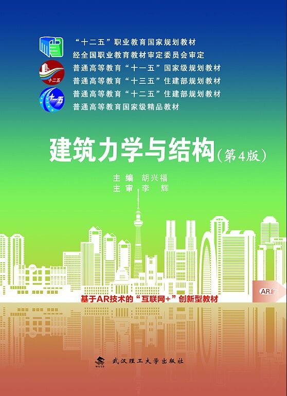 �������W(xu��)�c�Y(ji��)��(g��u)����4�棩/��ͨ�ߵȽ�����ʮ���塱ס����Ҏ(gu��)���̲�