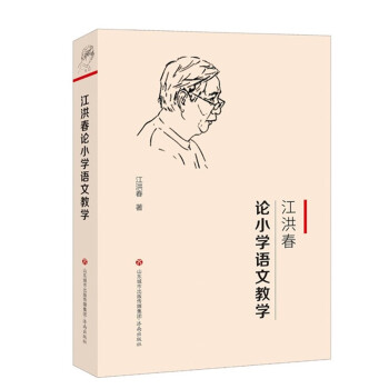 ���鴺ՓС�W(xu��)�Z(y��)�Ľ̌W(xu��)