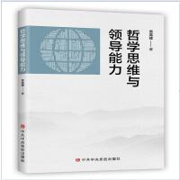 �܌W(xu��)˼�S�c�I(l��ng)��(d��o)����