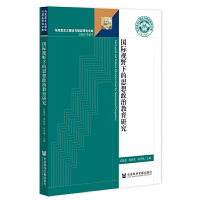 ���HҕҰ�µ�˼�����ν����о�