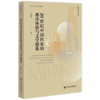 20���o�Ї����ҵĶ����w��c�ČW����