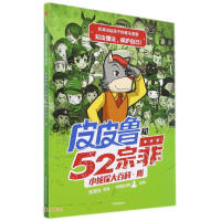 ƤƤ����52����С��̽��ٿ�,�