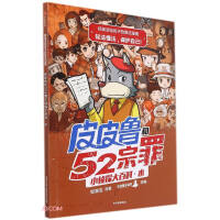 ƤƤ����52����С��̽��ٿ�,ˮ