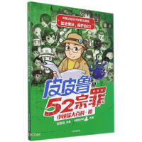 ƤƤ����52����С��̽��ٿ�,��