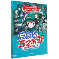 ƤƤ����52����С��̽��ٿ�,ľ